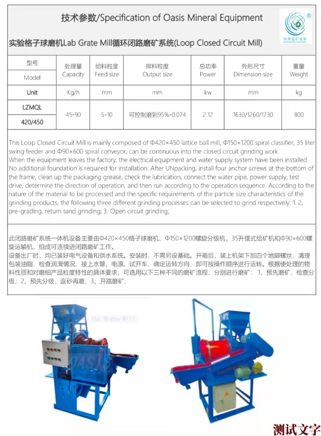 實驗格子球磨機SPEC.jpg